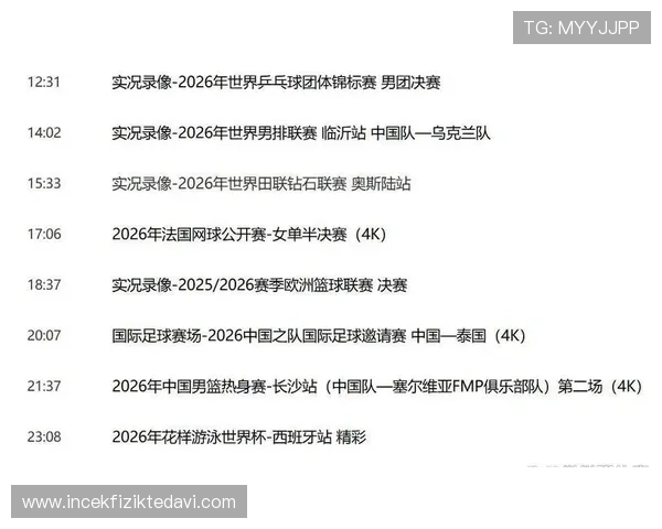2026年世界杯韩国VS捷克比赛直播时间及赛事详细报道分析
